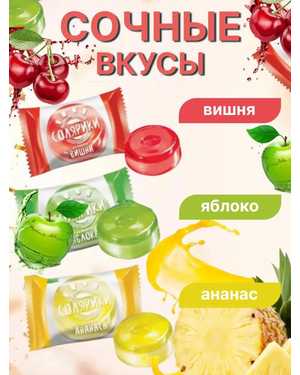 Карамель леденцовая 500гр