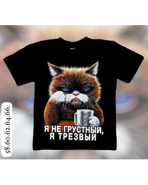 ФУТБОЛКА В РАЗМЕР ТКАНЬ ХЛОПОК