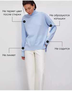 СВИТЕР ТКАНЬ 48% CASHMERE, 29% WOOL, 18% COTTON, 5% ELASTANE