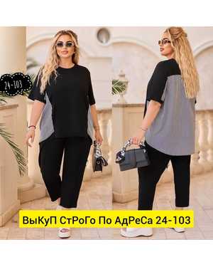 ЖЕНСКИЙ КОСТЮМ ДВОЙКА ТКАНЬ ЛАЙТ