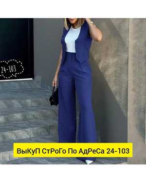 ЖЕНСКИЙ КОСТЮМ ДВОЙКА ТКАНЬ БАРБИ