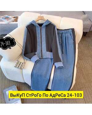 ЖЕНСКИЙ КОСТЮМ ДВОЙКА ТКАНЬ ДЖИНСЫ ДВУХНИТКА