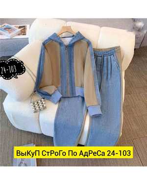 ЖЕНСКИЙ КОСТЮМ ДВОЙКА ТКАНЬ ДЖИНСЫ ДВУХНИТКА