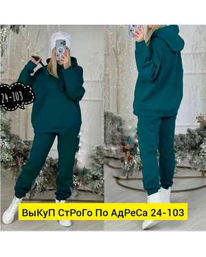 ЖЕНСКИЙ КОСТЮМ ДВОЙКА ТКАНЬ ФЛИС