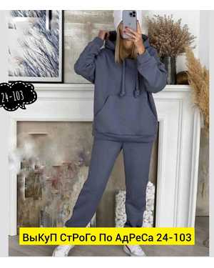 ЖЕНСКИЙ КОСТЮМ ДВОЙКА ТКАНЬ ФЛИС