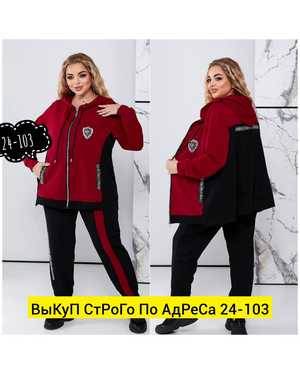 ЖЕНСКИЙ КОСТЮМ ДВОЙКА ТКАНЬ ТРИКОТАЖ