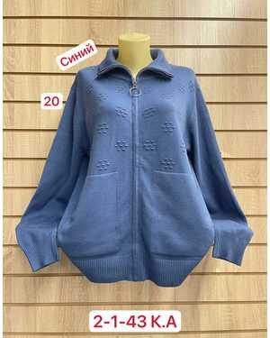 КАРДИГАН ТКАНЬ 48% CASHMERA, 29% WOOL, 18% COTTON, 5% ELASTANE