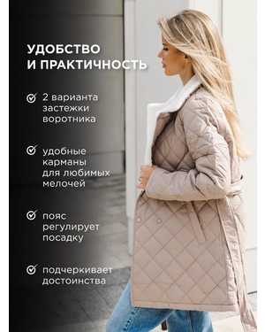 КУРТКА ТКАНЬ ХОЛОФАЙБЕР