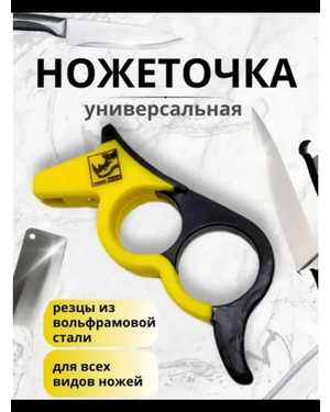 точилка для ножей и ножницами ( ТАЙВАН)
