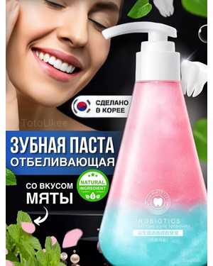 Гелевая зубная паста с пробиотиками Yashida