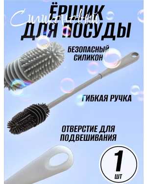 Силиконовая щетка с длинной ручкой