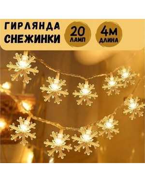 Гирлянда новогодняя 4метра
