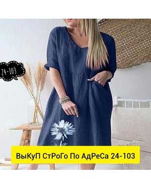 ПЛАТЬЕ ТКАНЬ ЛЬЕН