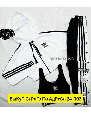 ЖЕНСКИЙ КОСТЮМ ТРОЙКА ТКАНЬ ТРИКОТАЖ