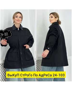 ВЕТРОВКА В РАЗМЕР ТКАНЬ ТКАНЬ