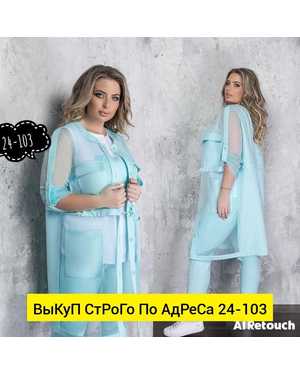 ЖЕНСКИЙ КОСТЮМ ТРОЙКА ТКАНЬ ЛАЙТ