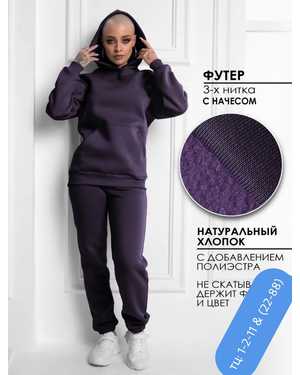 ЖЕНСКИЙ КОСТЮМ ТКАНЬ ФЛИС, ХЛОПОК