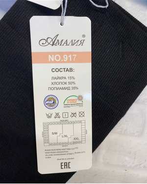 ЛОСИНЫ ТКАНЬ ХЛОПОК 50%, ПОЛАМИД 35%, ЛАЙКРА 15%