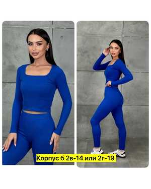 ЖЕНСКИЙ КОСТЮМ