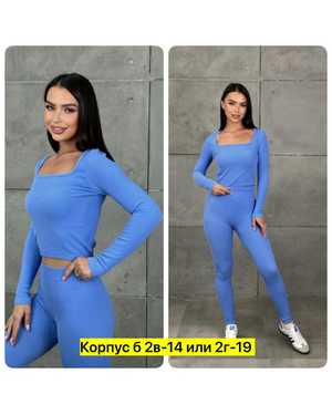 ЖЕНСКИЙ КОСТЮМ