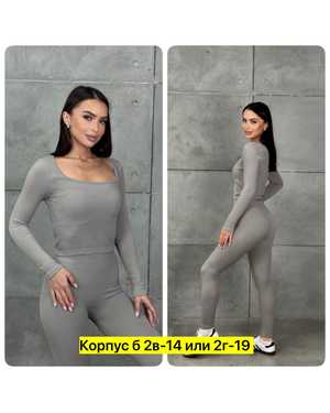 ЖЕНСКИЙ КОСТЮМ