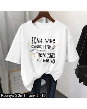 ФУТБОЛКА ТКАНЬ ХЛОПОК
