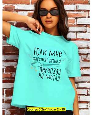 ФУТБОЛКА ТКАНЬ ХЛОПОК