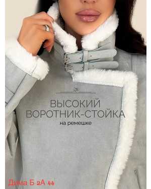 ДУБЛЁНКА