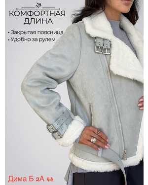 ДУБЛЁНКА