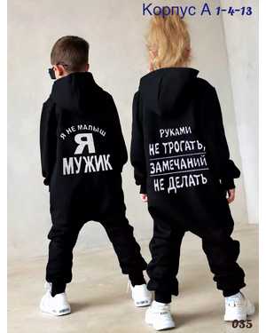 КОМБИНЕЗОН ТКАНЬ 2Х НИТКА