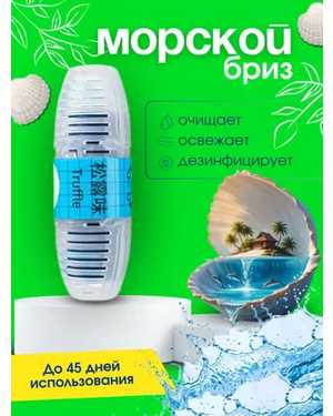 Блок для унитаза