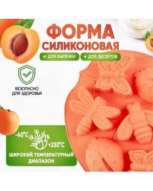 Форма силиконовая для выпечки тортов и кексов