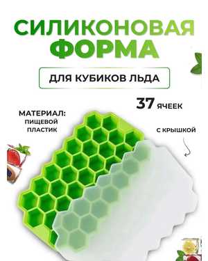 Силиконовая форма