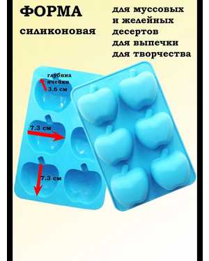 Форма для муссовых десертов Яблоко