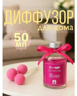 Ароматический диффузор для дома