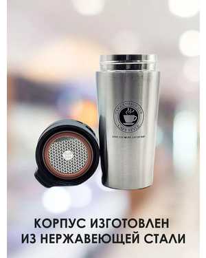 Термокружка для кофе походная термос