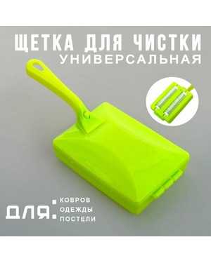 Щетка зеленая для чистки ковров с ручкой, 2 ролика
