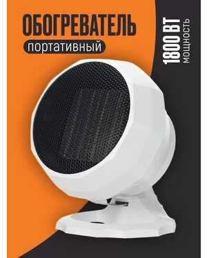 Электрический обогреватель