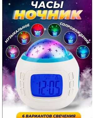 Многофункциональные часы-будильник