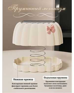 Салфетница интерьерная с пружиной