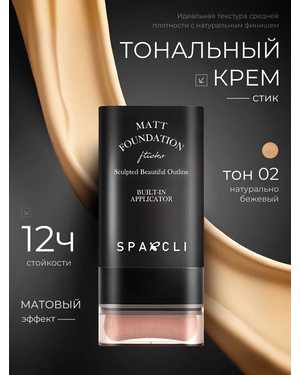 Двухсторонный Тональный крем для лица 20 мл
