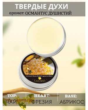 Nicor Духи сухие твердые унисекс 12мл