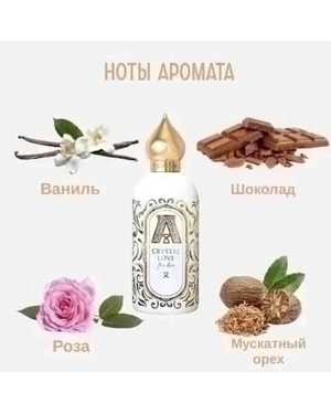 КОПИЯ АРОМАТ ЖЕНСКИЙ АРОМАТ ЁМКОСТЬ 100 ML РОЗЛИВ ТУРЦИЯ