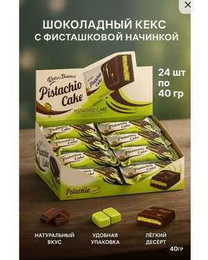шоколадный кекс В упаковке 24шт по 40 гр