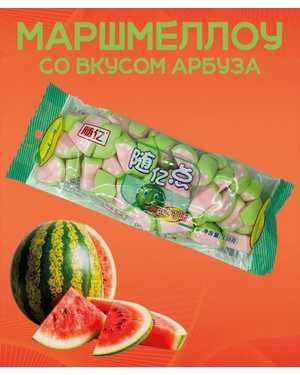 Маршмеллоу 138гр