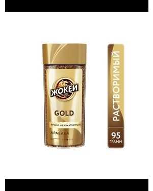 Сублимированный растворимый кофе 95гр