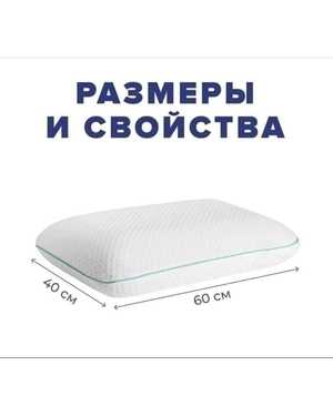 Ортопедическая подушка для сна с эффектом памяти Premium Memory Foam размер 40х60х13 см
