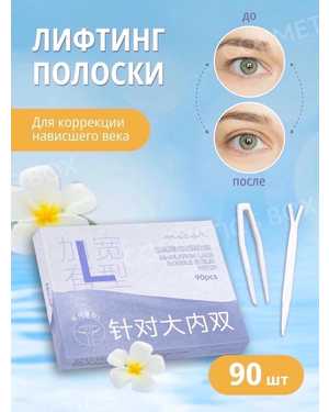 Лифтинг полоски Nicor для век