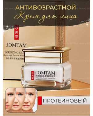 Антивозрастной полипептидный крем