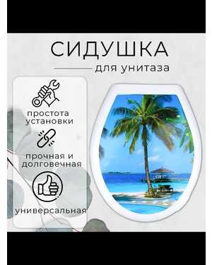 Сиденье на унитаз с крышкой пластиковое. Размер мм: 360*430